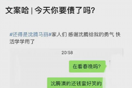 东方专业讨债公司，追讨消失的老赖